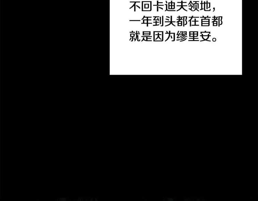 人間清醒小姐妹 - 第71話 醜陋的慾望(3/4) - 8