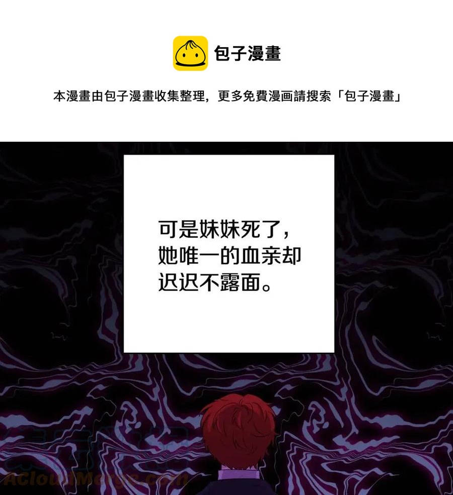 人間清醒小姐妹 - 第71話 醜陋的慾望(3/4) - 1