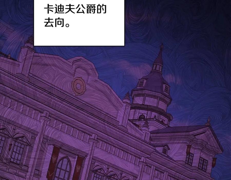 人間清醒小姐妹 - 第71話 醜陋的慾望(3/4) - 4