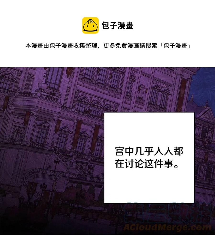 人間清醒小姐妹 - 第71話 醜陋的慾望(3/4) - 5