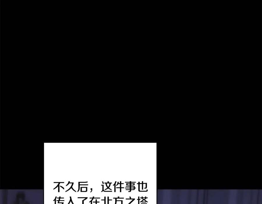 人間清醒小姐妹 - 第71話 醜陋的慾望(3/4) - 6