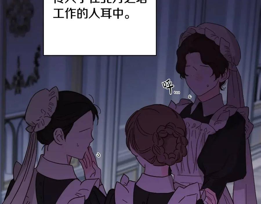 人間清醒小姐妹 - 第71話 醜陋的慾望(3/4) - 7