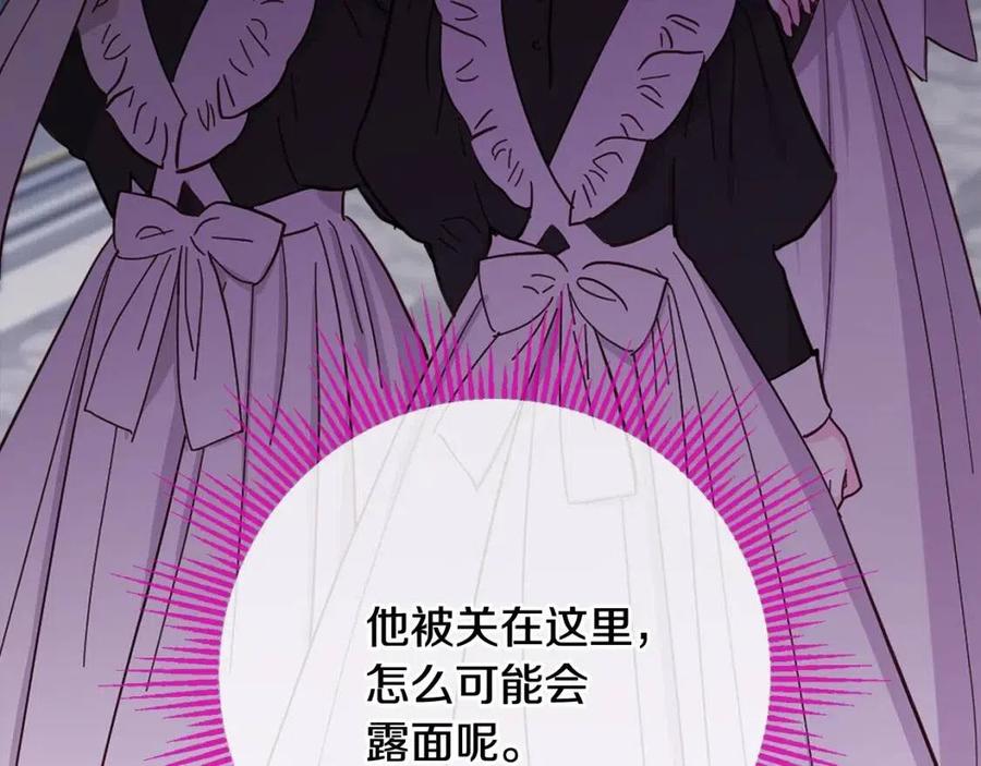 人間清醒小姐妹 - 第71話 醜陋的慾望(3/4) - 8