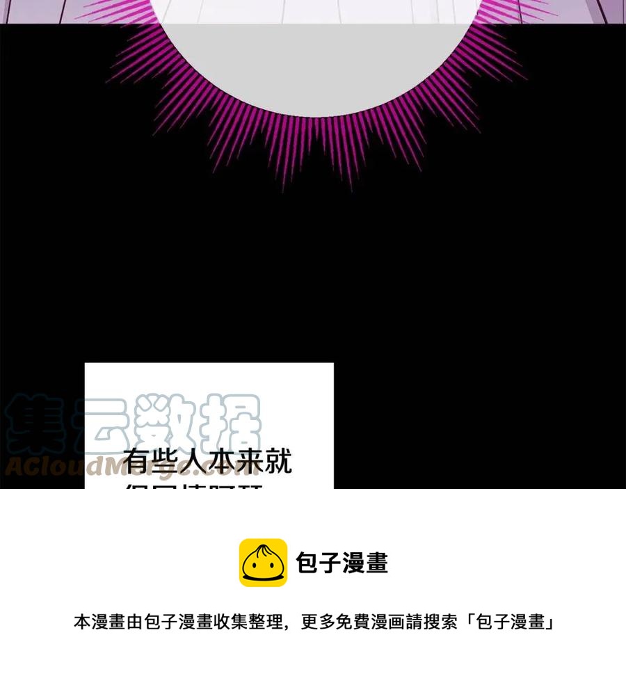 人間清醒小姐妹 - 第71話 醜陋的慾望(3/4) - 1