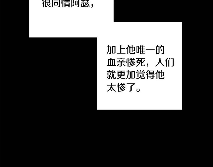 人間清醒小姐妹 - 第71話 醜陋的慾望(3/4) - 2