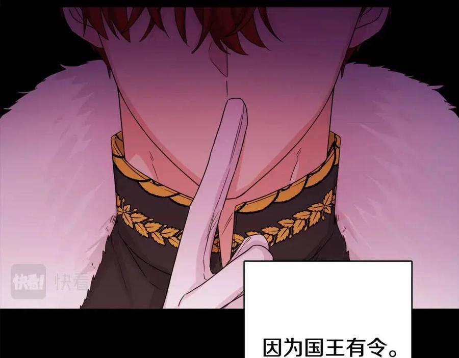 人間清醒小姐妹 - 第71話 醜陋的慾望(3/4) - 4