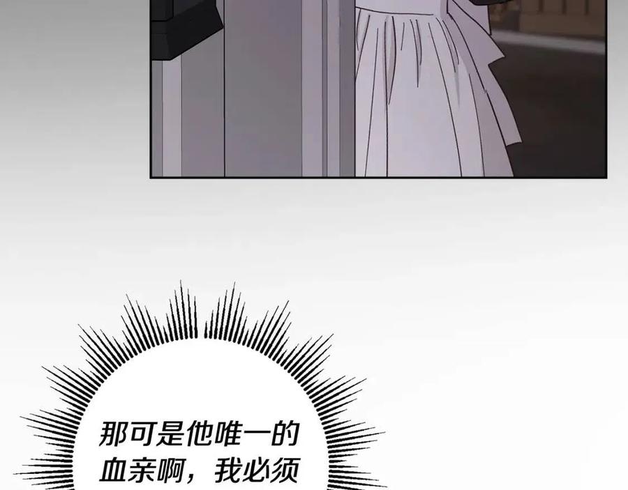 人間清醒小姐妹 - 第71話 醜陋的慾望(3/4) - 8