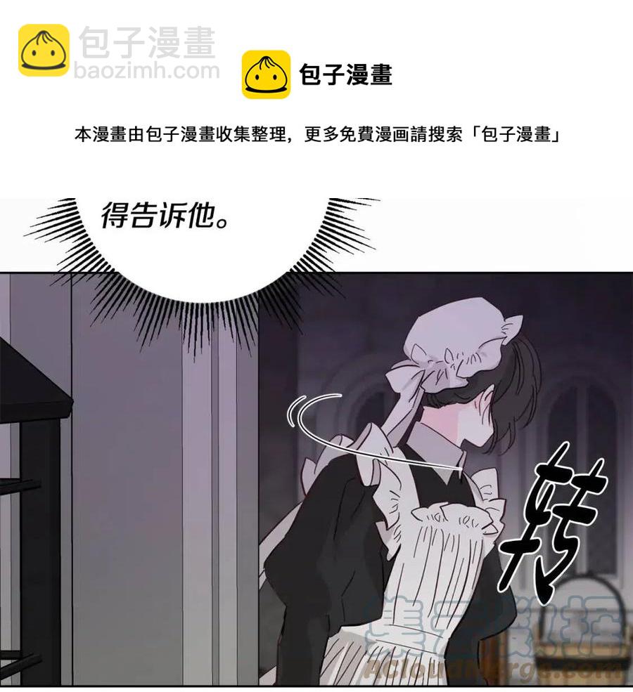 人間清醒小姐妹 - 第71話 醜陋的慾望(3/4) - 1