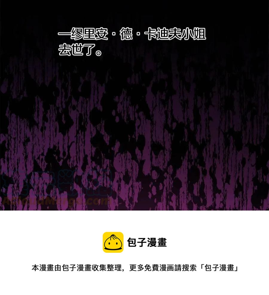 人間清醒小姐妹 - 第71話 醜陋的慾望(3/4) - 1