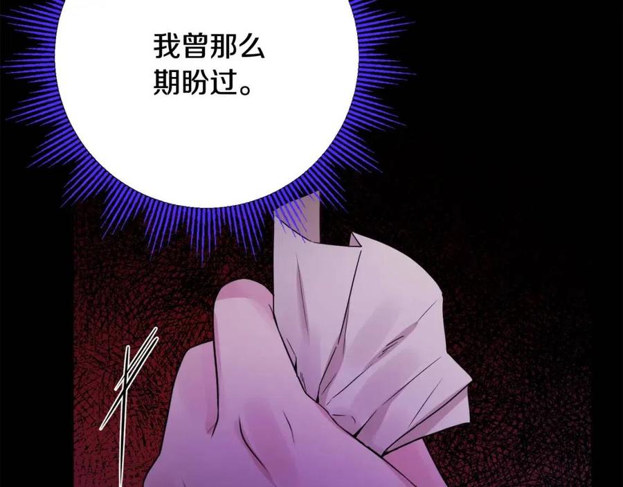 人間清醒小姐妹 - 第71話 醜陋的慾望(4/4) - 5