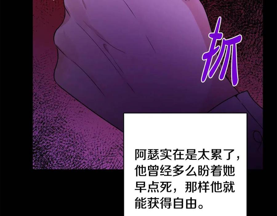 人間清醒小姐妹 - 第71話 醜陋的慾望(4/4) - 6