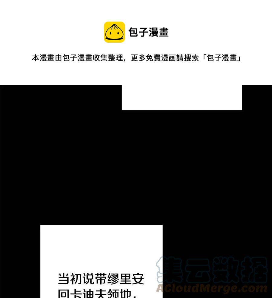 人間清醒小姐妹 - 第71話 醜陋的慾望(4/4) - 1