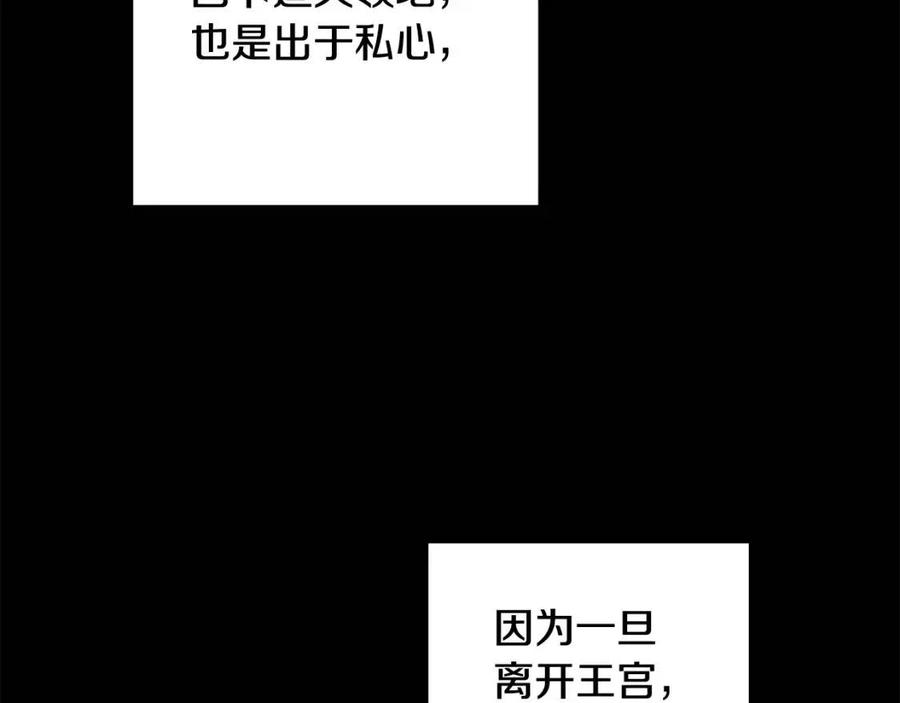 人間清醒小姐妹 - 第71話 醜陋的慾望(4/4) - 2