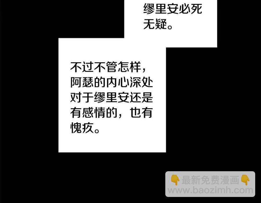 人間清醒小姐妹 - 第71話 醜陋的慾望(4/4) - 3