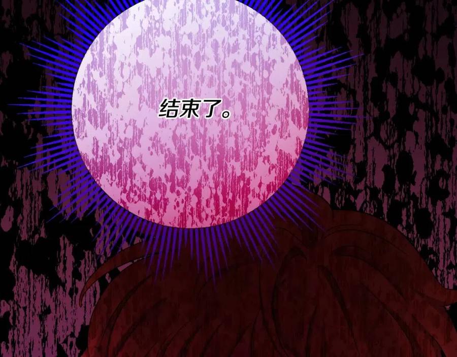 人間清醒小姐妹 - 第71話 醜陋的慾望(4/4) - 6