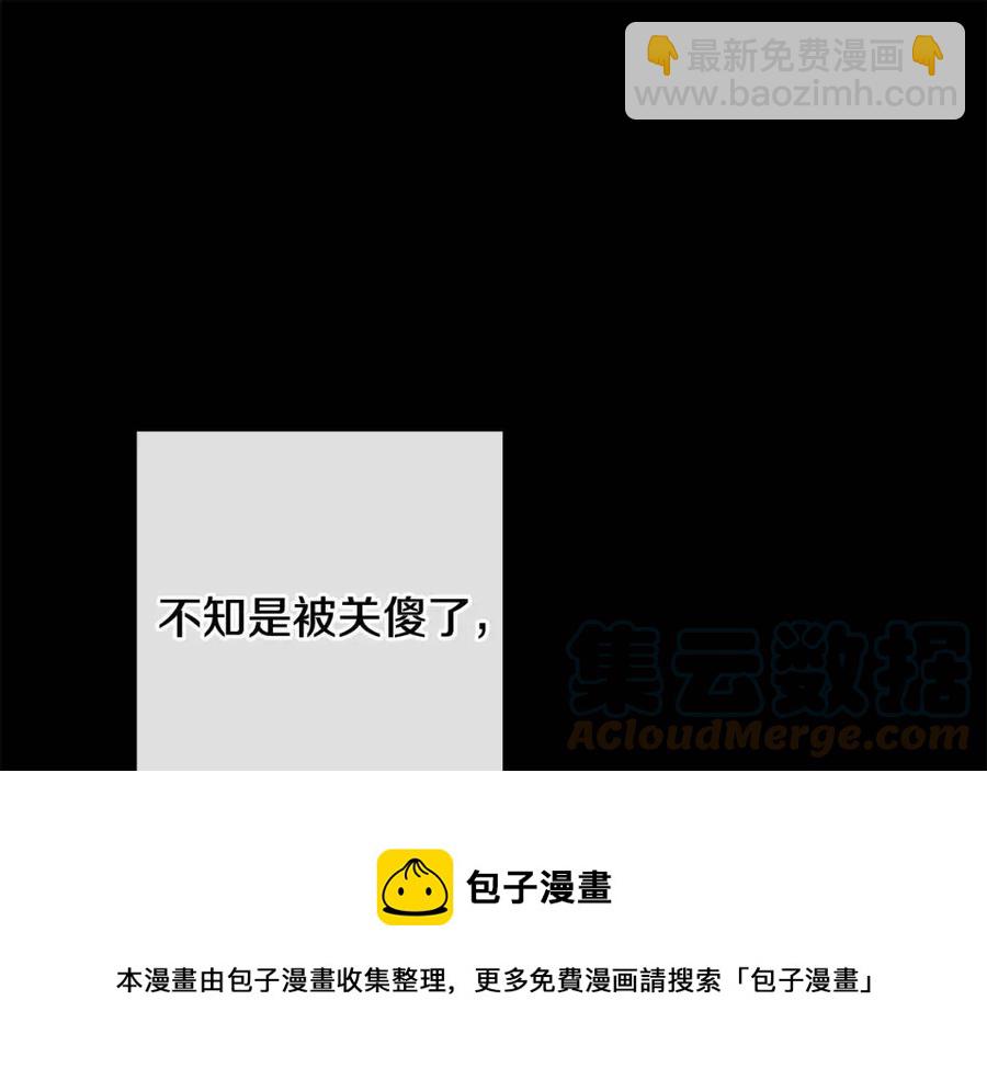 人間清醒小姐妹 - 第71話 醜陋的慾望(4/4) - 3