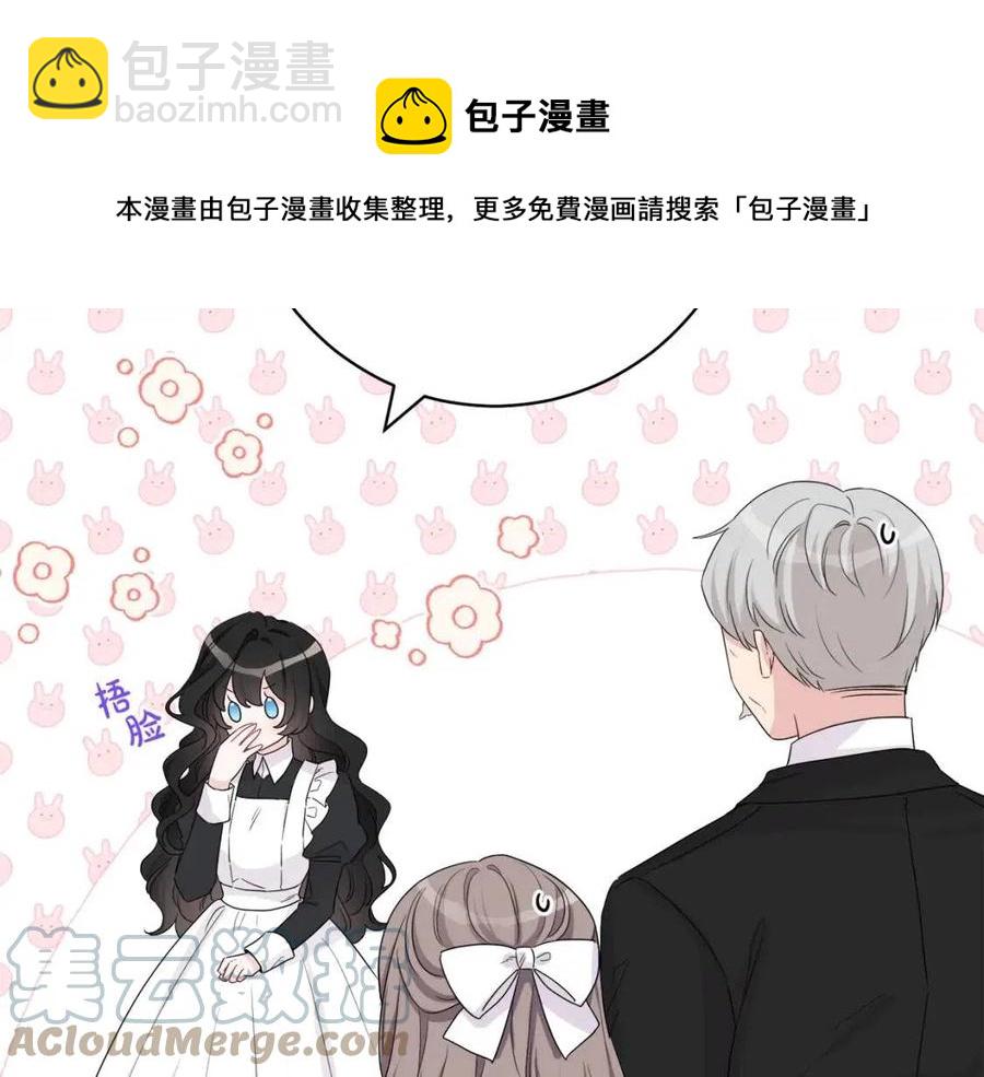 人間清醒小姐妹 - 第71話 醜陋的慾望(1/4) - 1