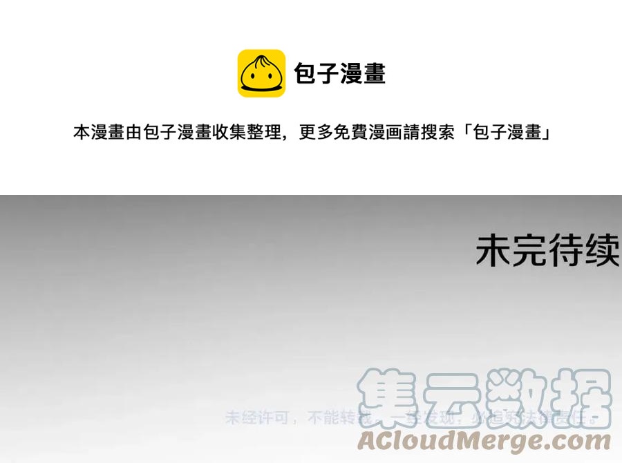 人間清醒小姐妹 - 第71話 醜陋的慾望(4/4) - 5