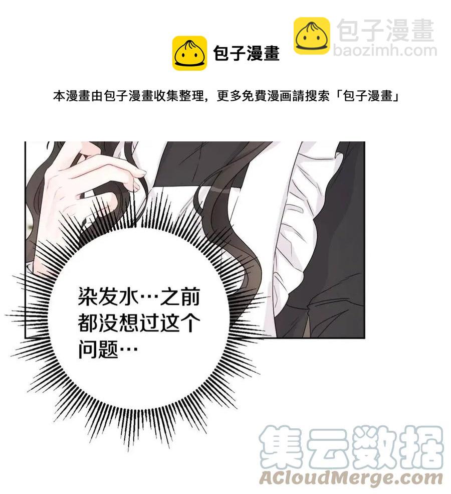 人間清醒小姐妹 - 第71話 醜陋的慾望(1/4) - 1