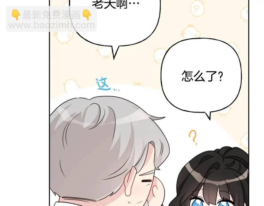 人間清醒小姐妹 - 第71話 醜陋的慾望(1/4) - 8