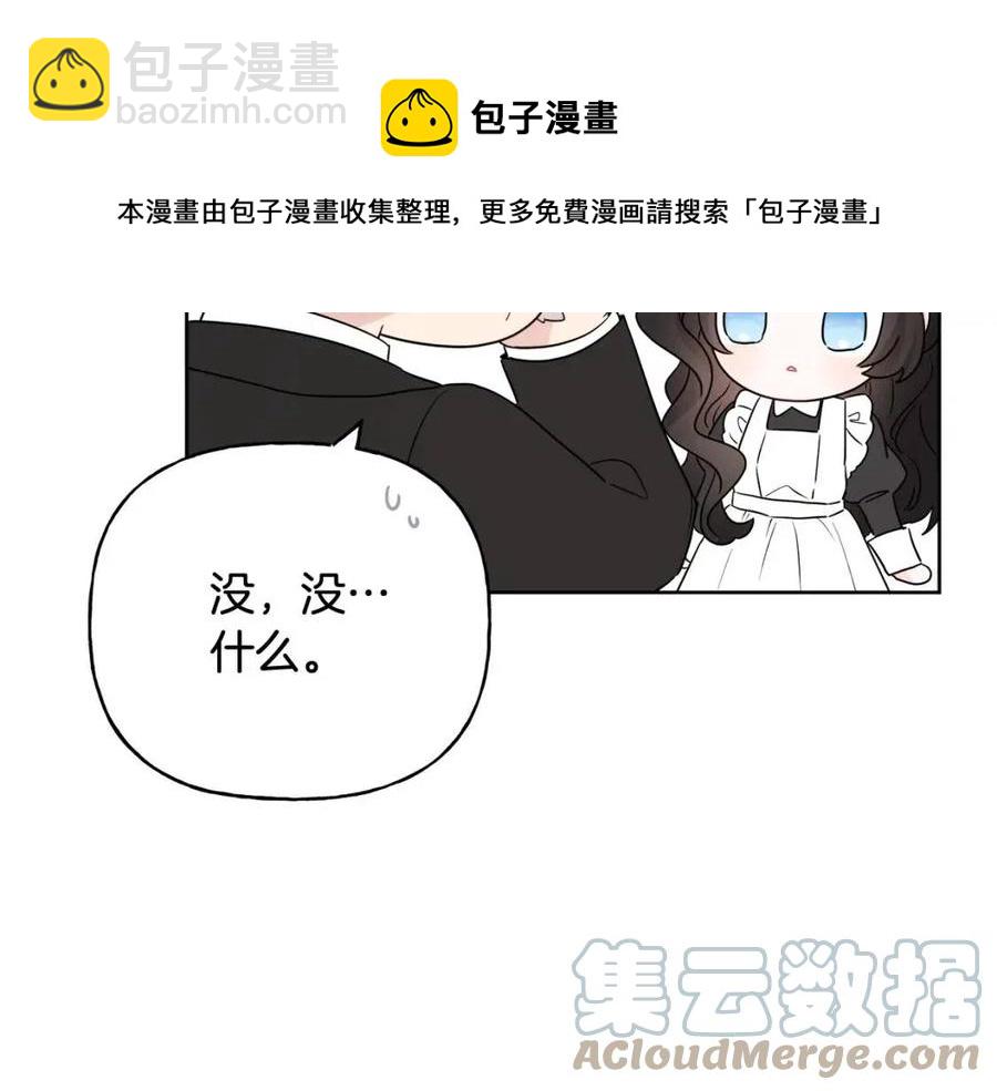 人間清醒小姐妹 - 第71話 醜陋的慾望(1/4) - 1