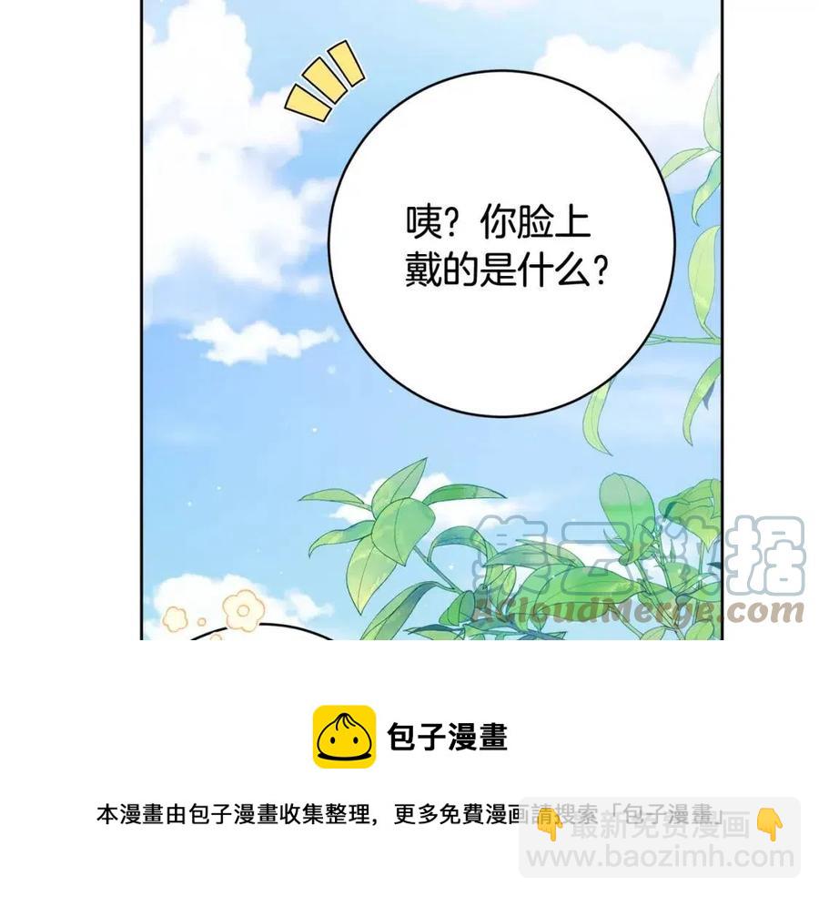 人間清醒小姐妹 - 第71話 醜陋的慾望(1/4) - 5