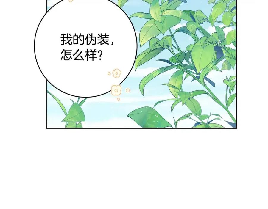 人間清醒小姐妹 - 第71話 醜陋的慾望(1/4) - 6