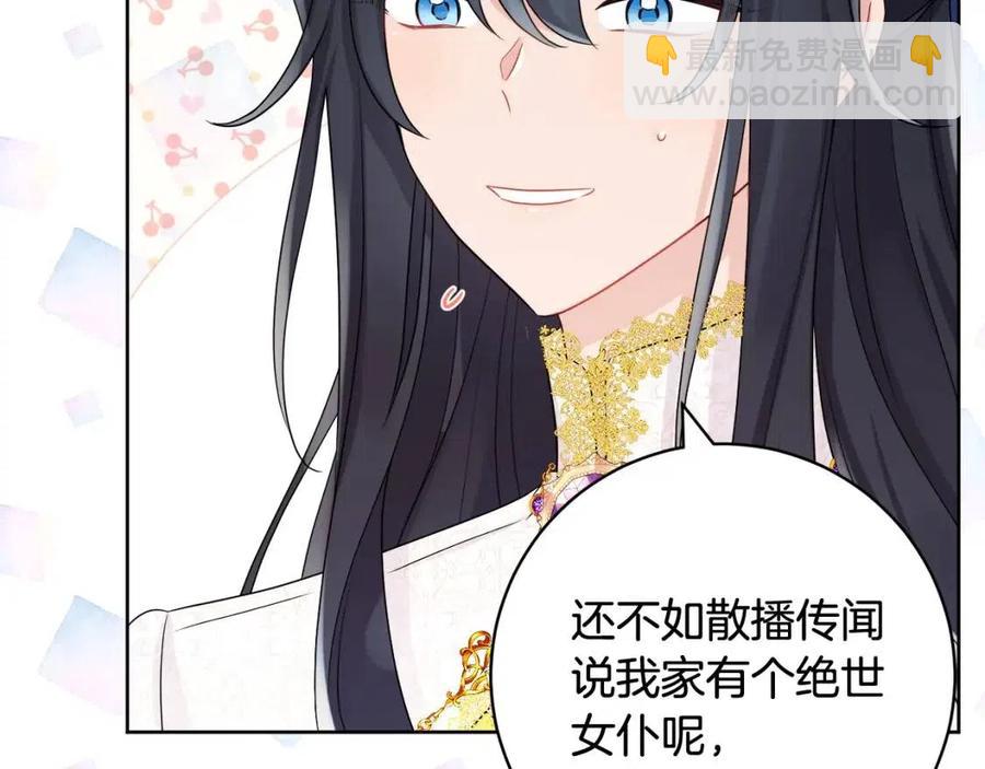 人間清醒小姐妹 - 第71話 醜陋的慾望(1/4) - 8