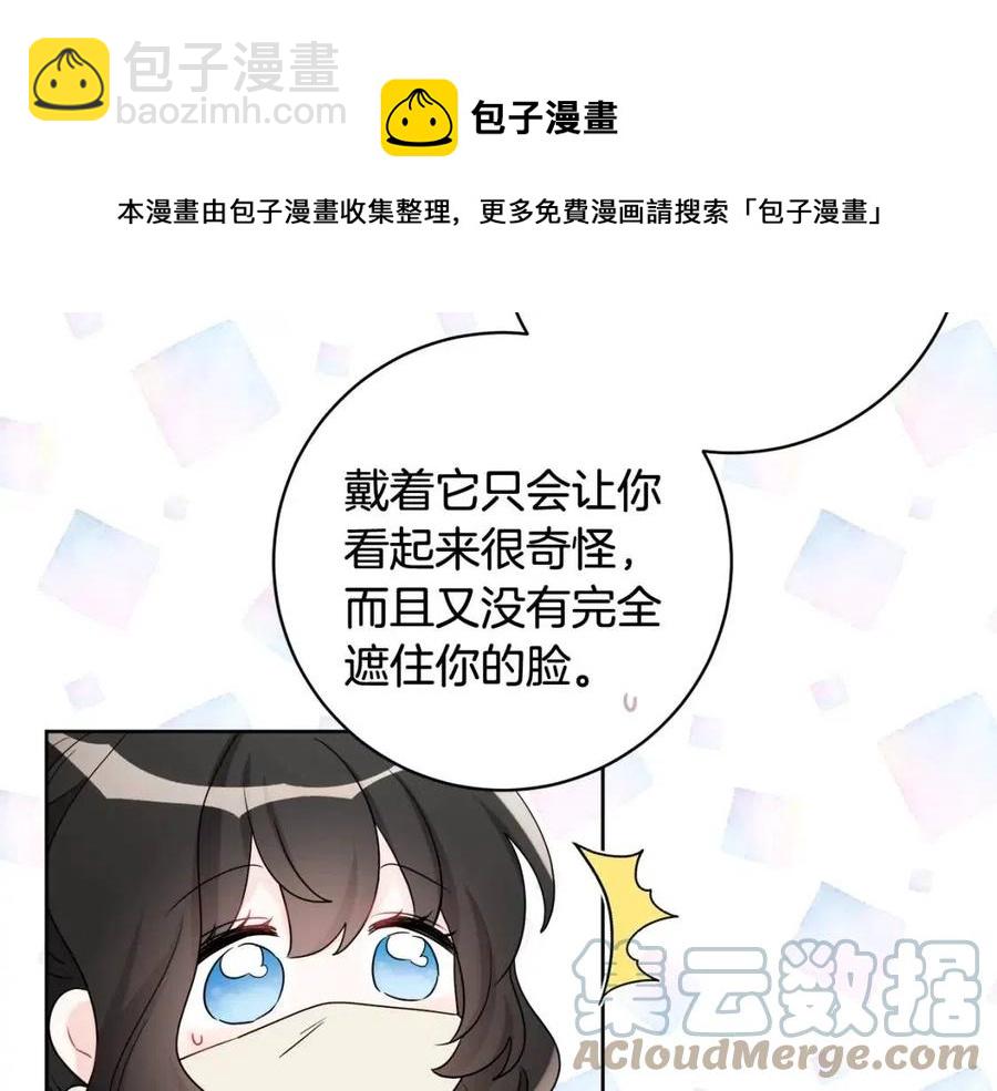 人間清醒小姐妹 - 第71話 醜陋的慾望(1/4) - 1