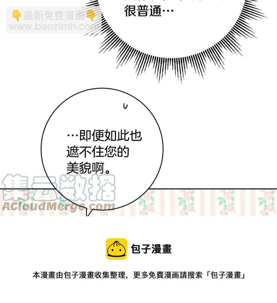 人間清醒小姐妹 - 第71話 醜陋的慾望(1/4) - 5