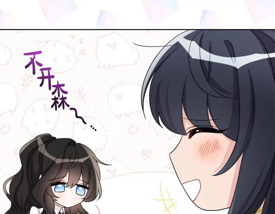 人間清醒小姐妹 - 第71話 醜陋的慾望(2/4) - 5