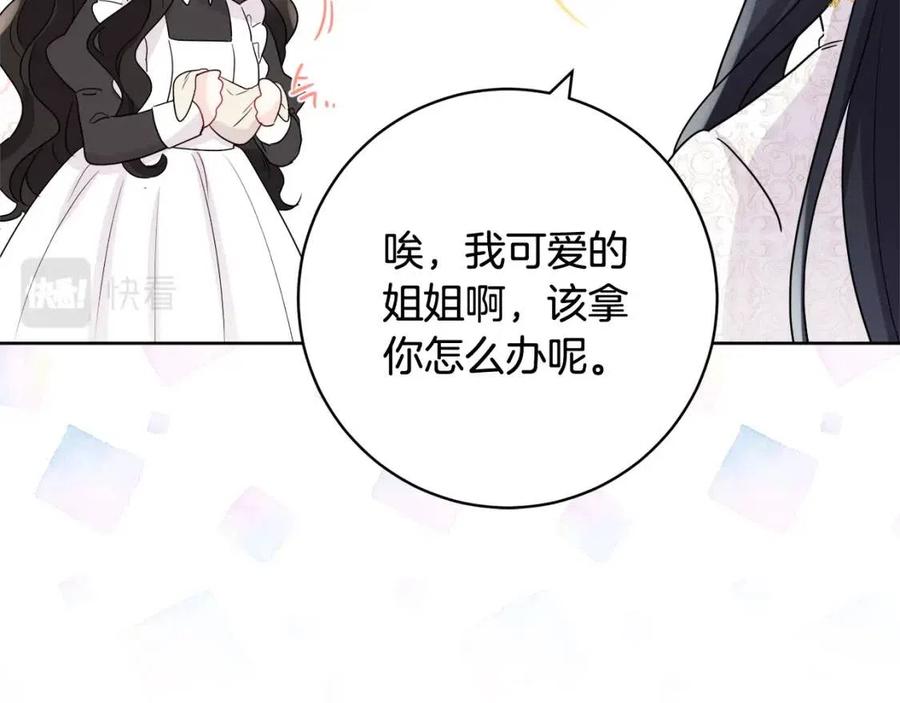 人間清醒小姐妹 - 第71話 醜陋的慾望(2/4) - 6