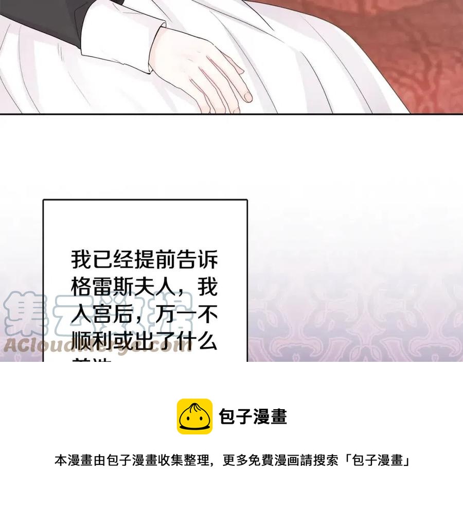 人間清醒小姐妹 - 第71話 醜陋的慾望(2/4) - 3