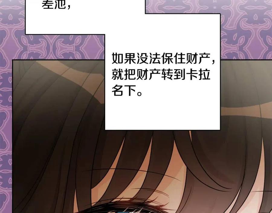 人間清醒小姐妹 - 第71話 醜陋的慾望(2/4) - 4