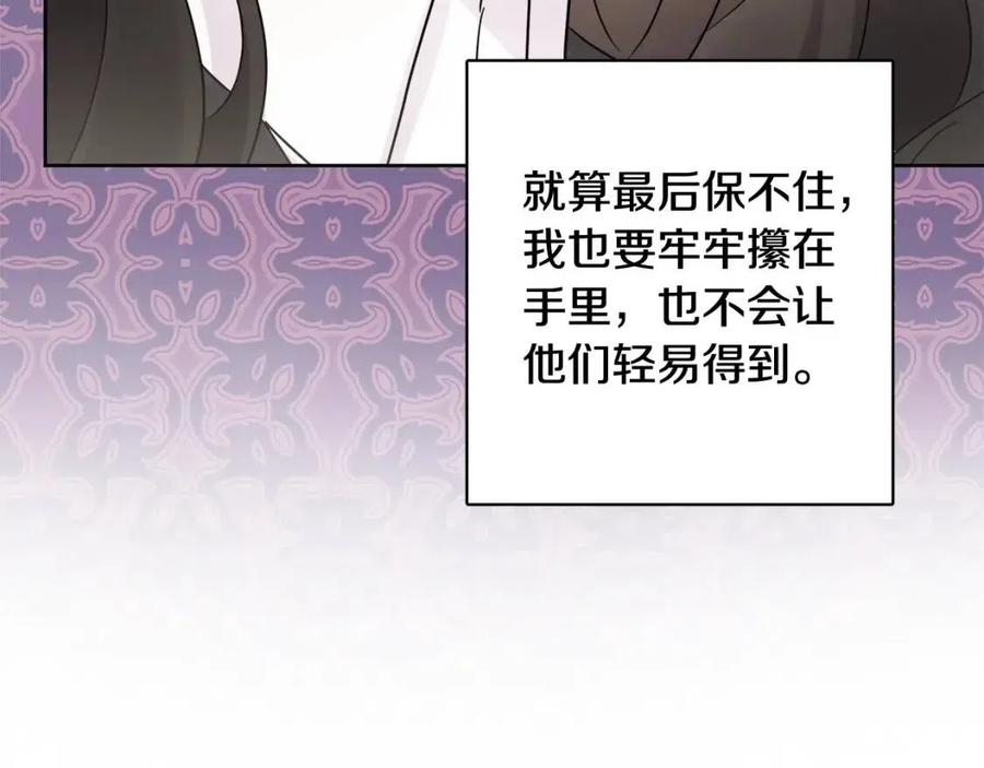 人間清醒小姐妹 - 第71話 醜陋的慾望(2/4) - 6