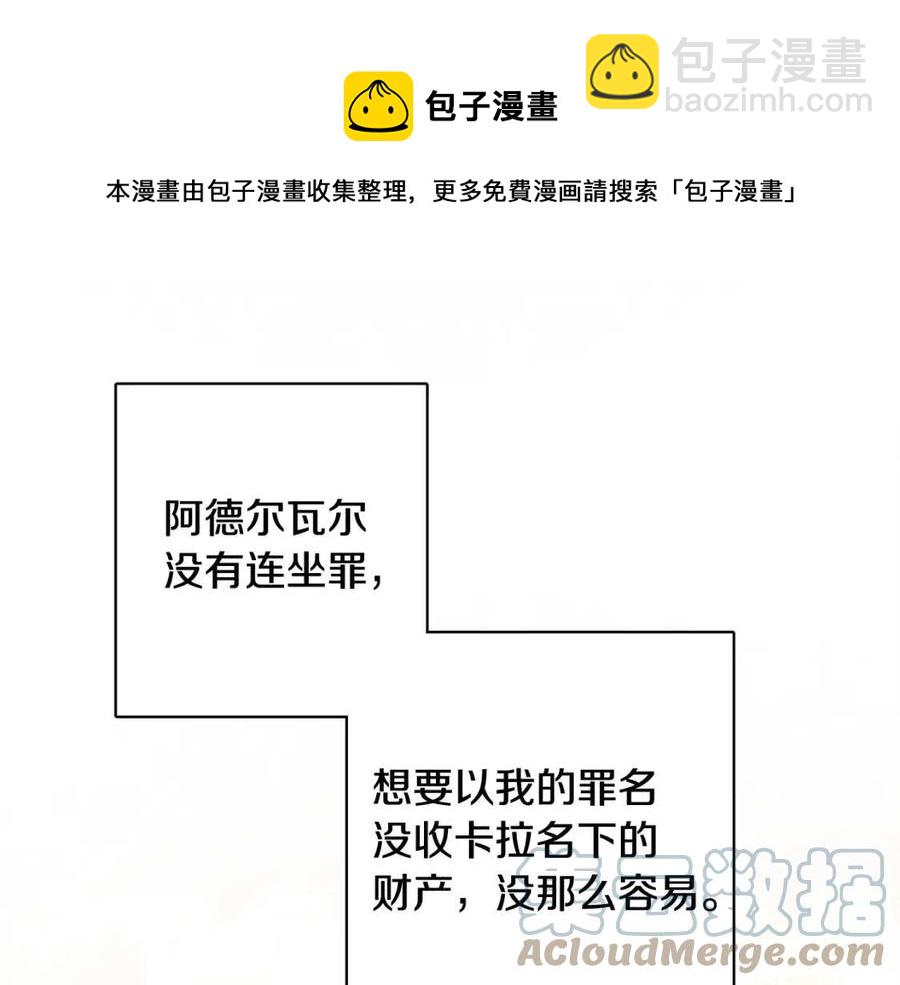 人間清醒小姐妹 - 第71話 醜陋的慾望(2/4) - 7