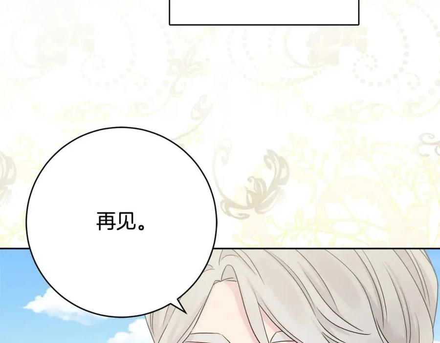 人間清醒小姐妹 - 第71話 醜陋的慾望(2/4) - 8