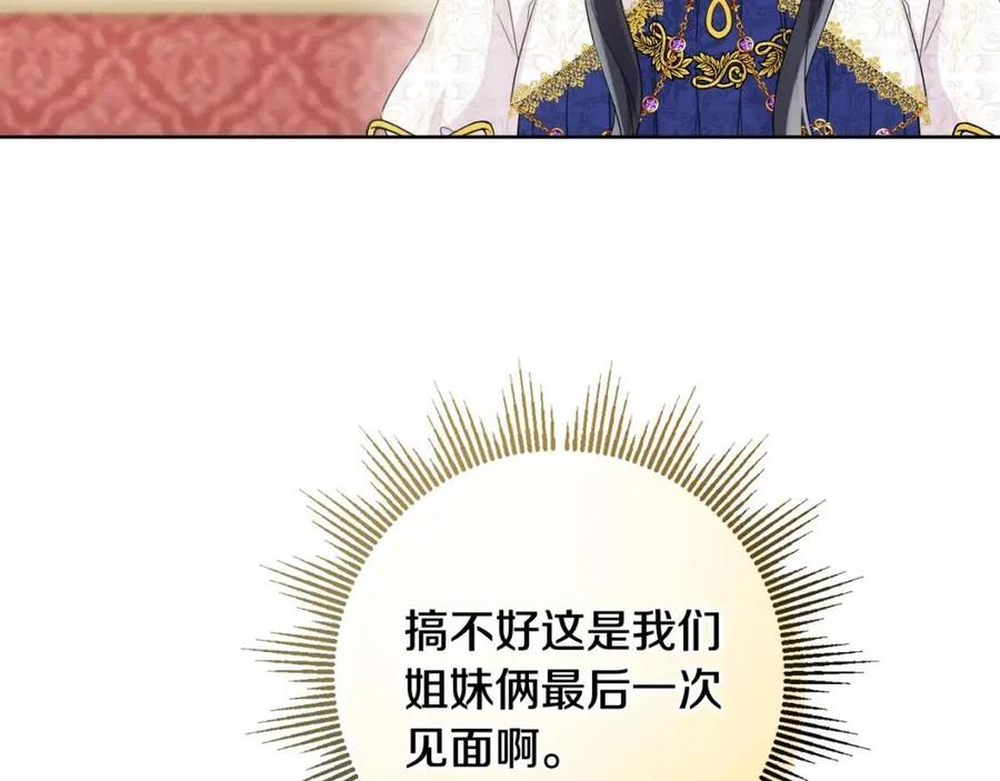 人間清醒小姐妹 - 第71話 醜陋的慾望(2/4) - 6