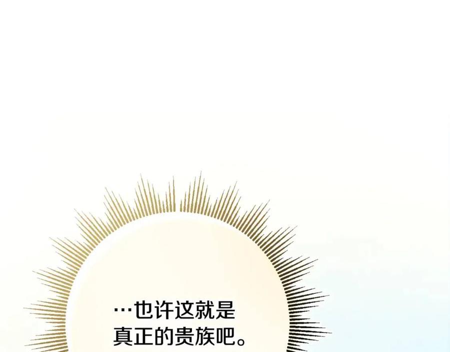 人間清醒小姐妹 - 第71話 醜陋的慾望(2/4) - 8