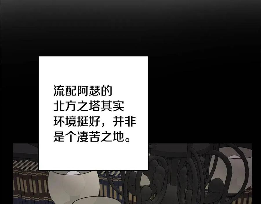 人間清醒小姐妹 - 第71話 醜陋的慾望(2/4) - 4