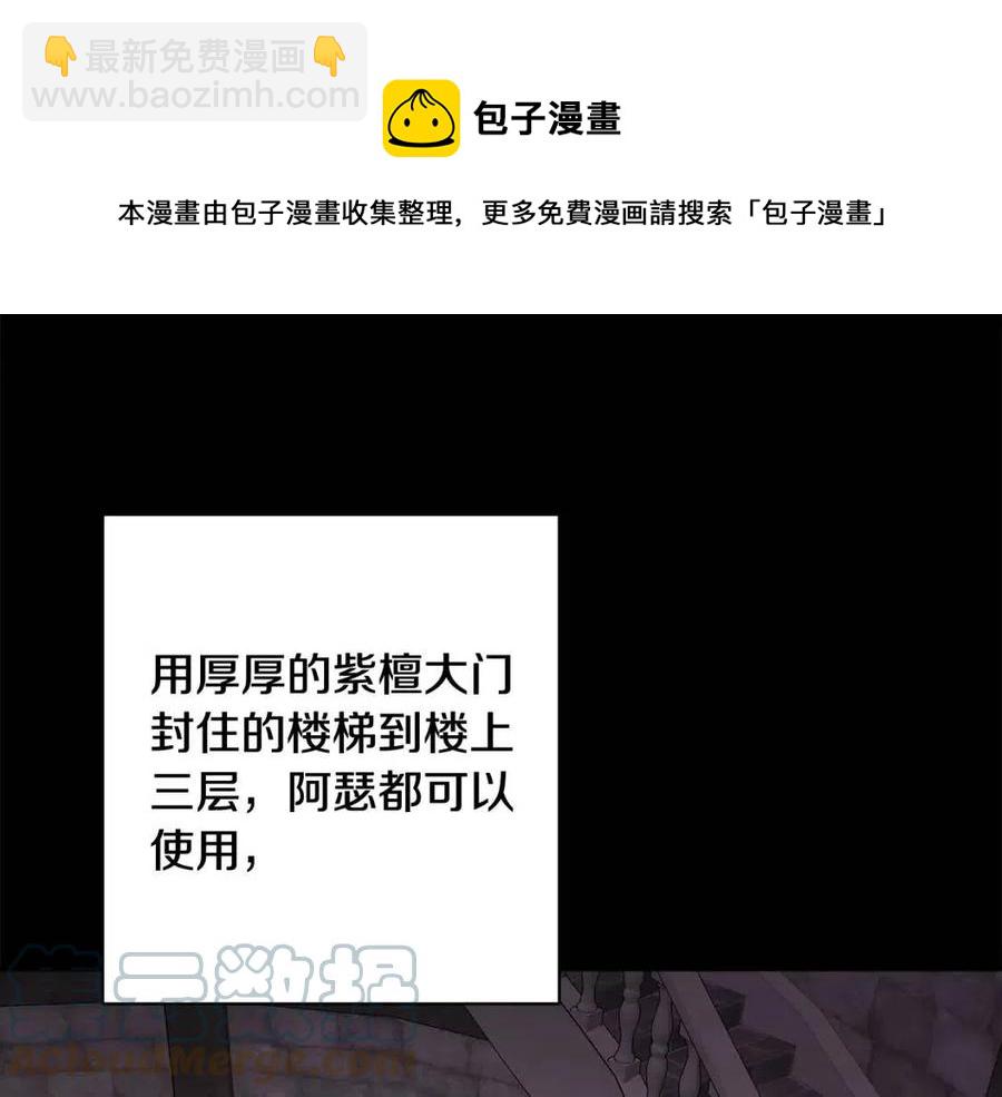 人間清醒小姐妹 - 第71話 醜陋的慾望(2/4) - 7