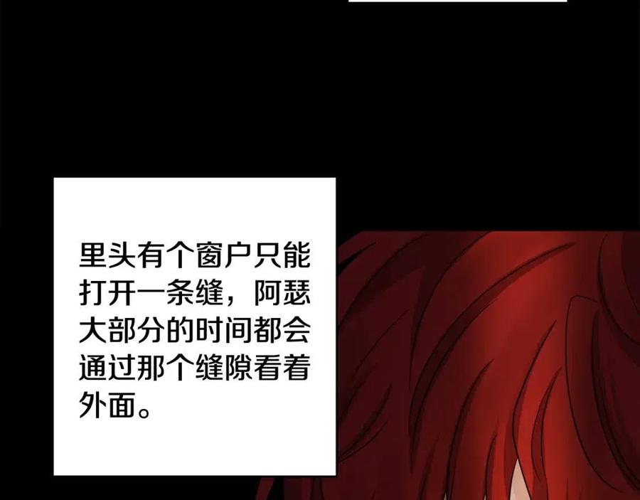 人間清醒小姐妹 - 第71話 醜陋的慾望(2/4) - 1