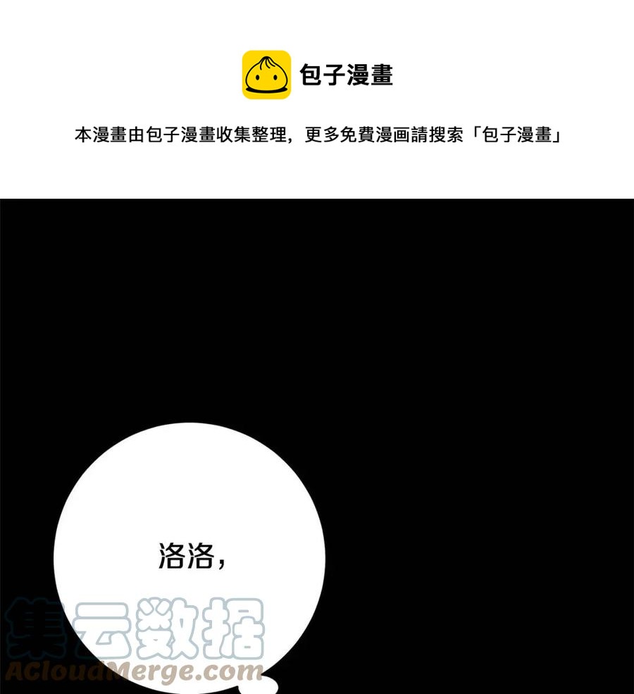 人間清醒小姐妹 - 第71話 醜陋的慾望(2/4) - 3