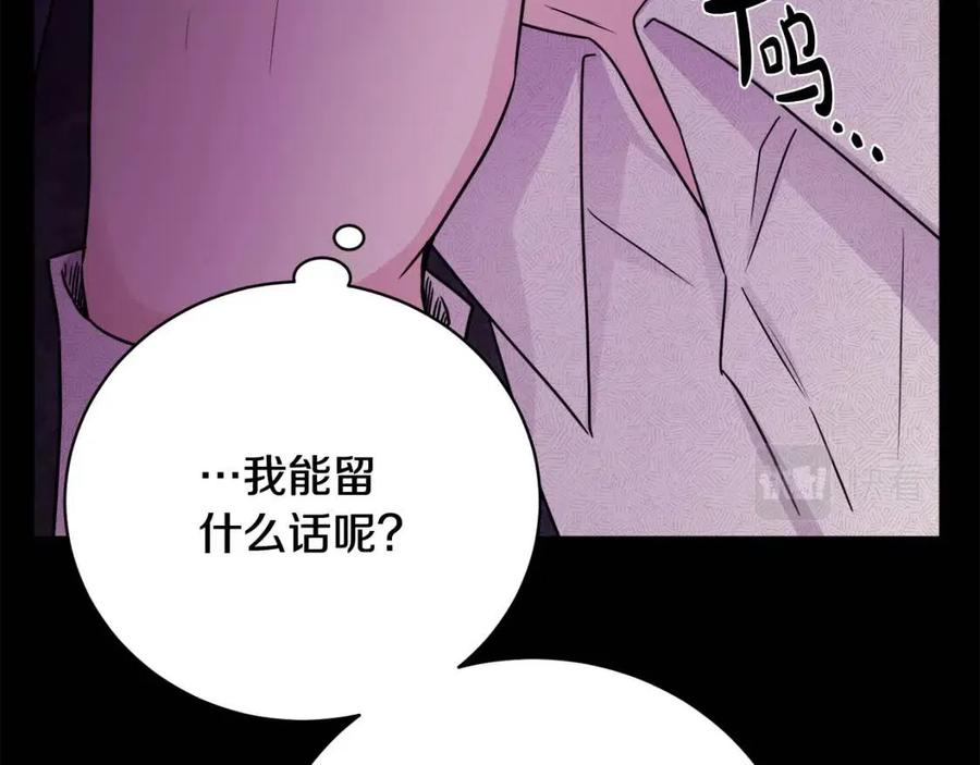 人間清醒小姐妹 - 第71話 醜陋的慾望(2/4) - 2