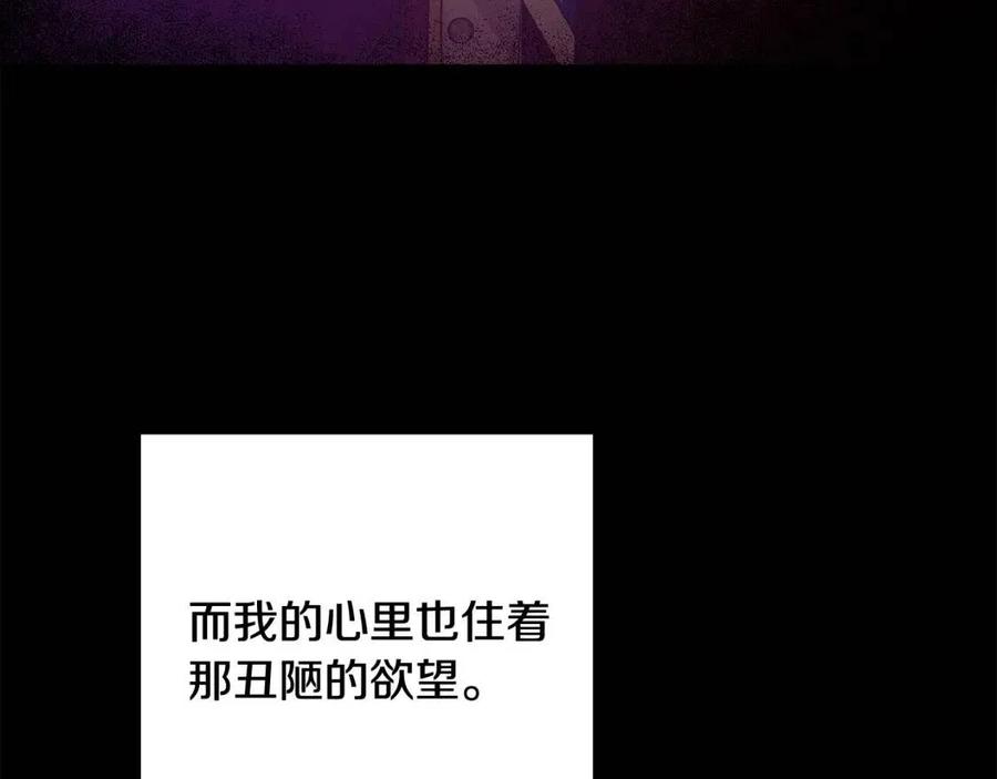 人間清醒小姐妹 - 第71話 醜陋的慾望(2/4) - 8