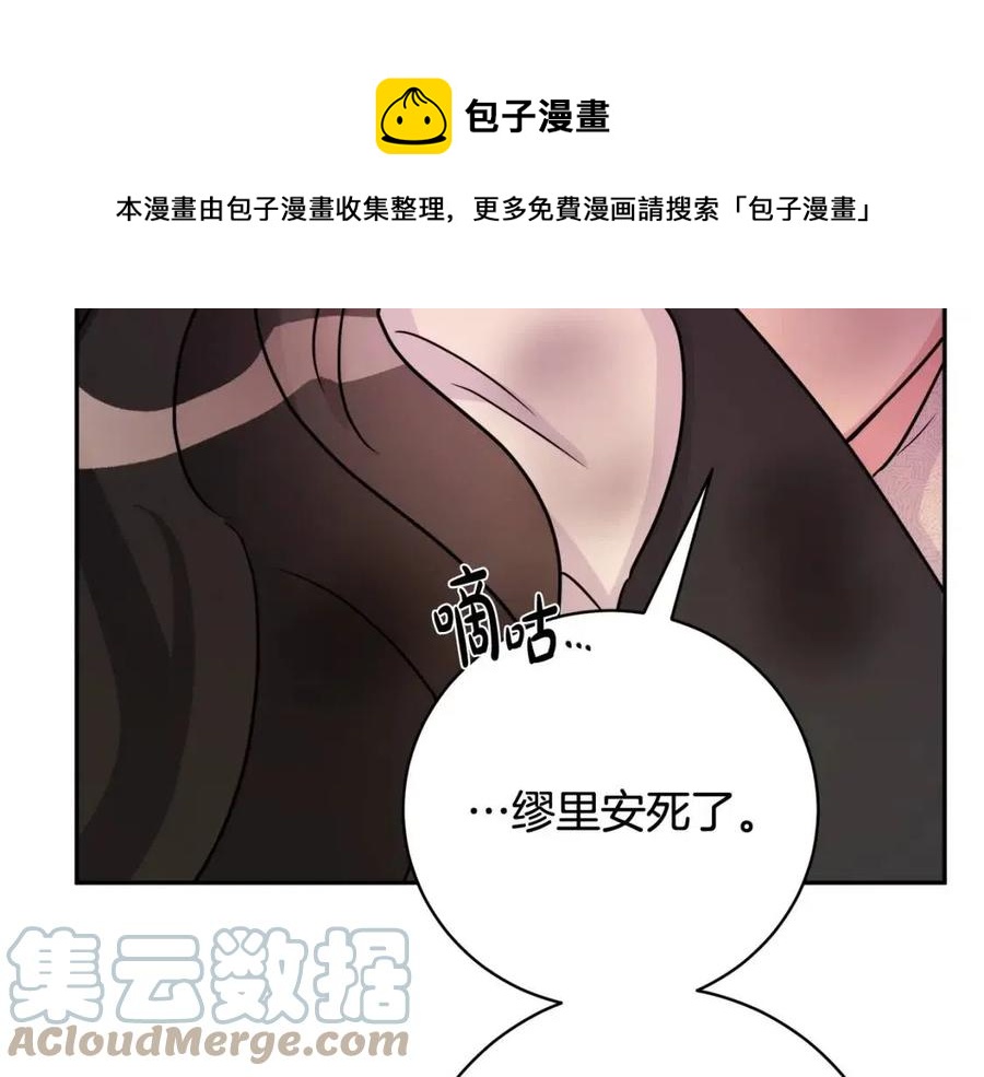 人間清醒小姐妹 - 第73話 勇敢的洛洛(3/4) - 1