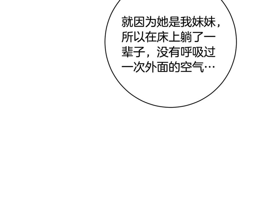 人間清醒小姐妹 - 第73話 勇敢的洛洛(3/4) - 2