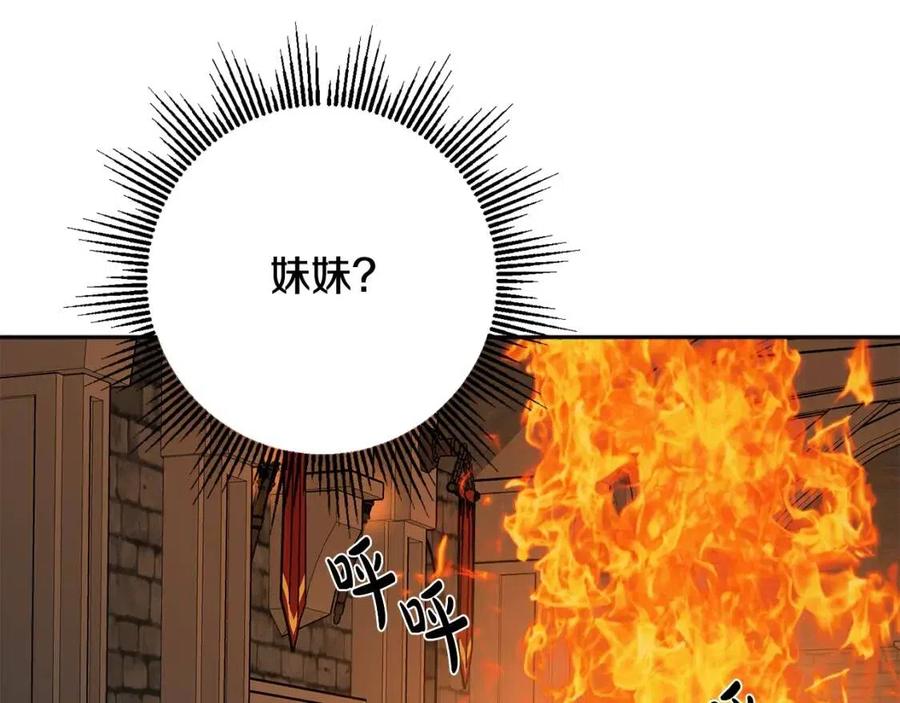 人間清醒小姐妹 - 第73話 勇敢的洛洛(3/4) - 3