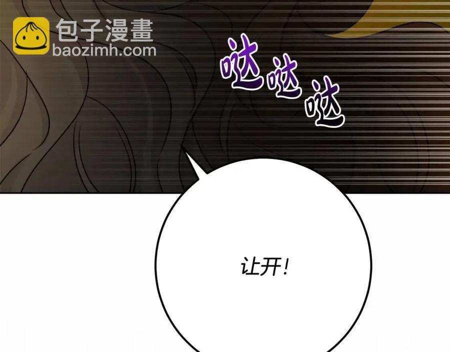 人間清醒小姐妹 - 第73話 勇敢的洛洛(1/4) - 3