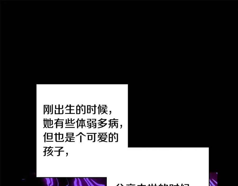 人間清醒小姐妹 - 第73話 勇敢的洛洛(3/4) - 7